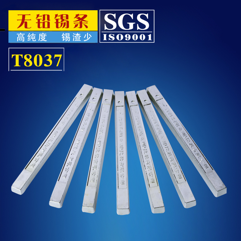 T8037#無鉛含銀Sn-Ag0.3-Cu0.7 T8037#無鉛含銀Sn-Ag0.3-Cu0.7